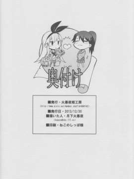 (C85) [火愚夜姫工房 (月下火愚夜)] 細かすぎず伝わりやすいエロ同人選手権 冬の特別編 (艦隊これくしょん-艦これ-)_shima_18