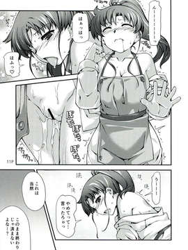 (C85) [泥沼兄弟 (Mr.Lostman, RED-RUM)] 杜 (美少女戦士セーラームーン)_13_011