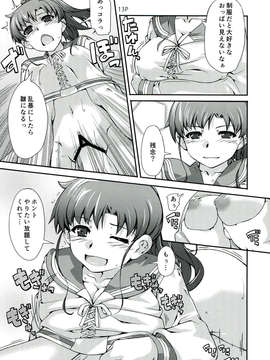(C85) [泥沼兄弟 (Mr.Lostman, RED-RUM)] 杜 (美少女戦士セーラームーン)_15_013