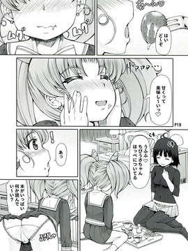 (C85) [泥沼兄弟 (Mr.Lostman, RED-RUM)] 杜 (美少女戦士セーラームーン)_21_019