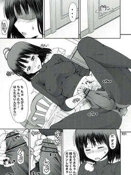 (C85) [泥沼兄弟 (Mr.Lostman, RED-RUM)] 杜 (美少女戦士セーラームーン)_23_021