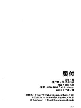 (C85) [泥沼兄弟 (Mr.Lostman, RED-RUM)] 杜 (美少女戦士セーラームーン)_38_036