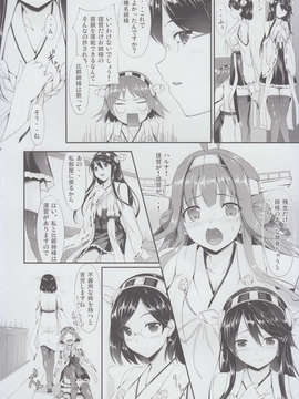 (C85) [In The Sky (中乃空)] 金剛おとめちっく (艦隊これくしょん-艦これ-)_IMG_0007
