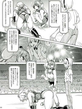 (C85) [オレンジピールズ (俺P1号)] ふたなり!! 王道 (オリジナル)_044