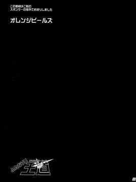 (C85) [オレンジピールズ (俺P1号)] ふたなり!! 王道 (オリジナル)_059