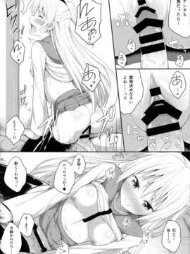 (C85) (同人誌) [ふじ家 (ねくたー)] ナニコイ？ (ニセコイ)_12