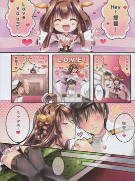 (C85) [Wish～希望の翼～ (櫻野露)] Make Love Not War! (艦隊これくしょん -艦これ-)_IMG_0004