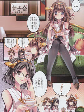 (C85) [Wish～希望の翼～ (櫻野露)] Make Love Not War! (艦隊これくしょん -艦これ-)_IMG_0005