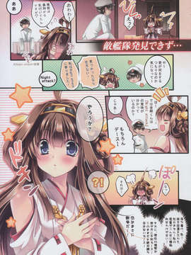 (C85) [Wish～希望の翼～ (櫻野露)] Make Love Not War! (艦隊これくしょん -艦これ-)_IMG_0008