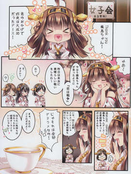 (C85) [Wish～希望の翼～ (櫻野露)] Make Love Not War! (艦隊これくしょん -艦これ-)_IMG_0023