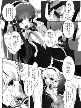 (C85) [純銀星 (たかしな浅妃)] ゆきみとこずえの特別ライブ (アイドルマスター)_08