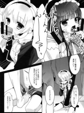 (C85) [純銀星 (たかしな浅妃)] ゆきみとこずえの特別ライブ (アイドルマスター)_09