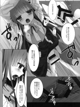 (C85) [純銀星 (たかしな浅妃)] ゆきみとこずえの特別ライブ (アイドルマスター)_14