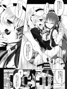 (C85) [純銀星 (たかしな浅妃)] ゆきみとこずえの特別ライブ (アイドルマスター)_17