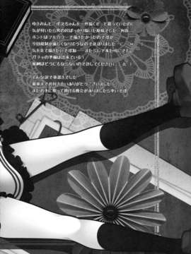 (C85) [純銀星 (たかしな浅妃)] ゆきみとこずえの特別ライブ (アイドルマスター)_20