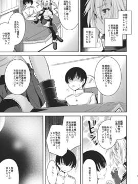 (C85) [ゴロメンツ (ヤスイリオスケ)] 雌犬戦艦 (艦隊これくしょん -艦これ-)__007