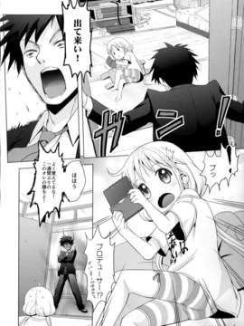(C85) [茸屋(仮) (茸屋)] この戦いが終わったら私、結婚するんだっ!!! (アイドルマスター シンデレラガールズ)_03
