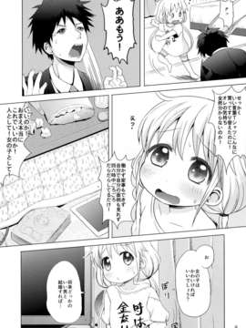 (C85) [茸屋(仮) (茸屋)] この戦いが終わったら私、結婚するんだっ!!! (アイドルマスター シンデレラガールズ)_05