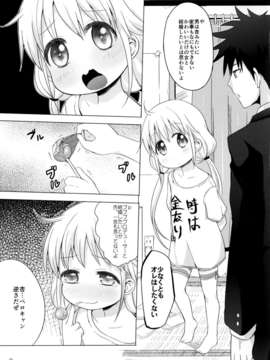 (C85) [茸屋(仮) (茸屋)] この戦いが終わったら私、結婚するんだっ!!! (アイドルマスター シンデレラガールズ)_06