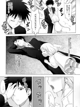 (C85) [茸屋(仮) (茸屋)] この戦いが終わったら私、結婚するんだっ!!! (アイドルマスター シンデレラガールズ)_07
