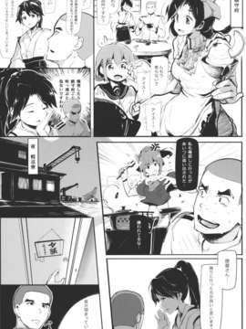 (C85) [魚骨工造 (カポ)] OTOME ENGINE (艦隊これくしょん -艦これ-)_OTOME_ENGINE_007