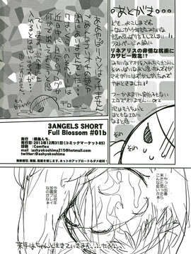 (C85) [横島んち。 (Ash横島)] 3ANGELS SHORT Full Blossom #01b Linearis (オリジナル)_030
