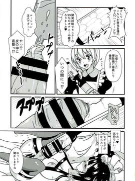 (C85) [ふるるきゅぷり (北原エイジ)] クリーンキーパーきよみちゃん (オリジナル)_07_005