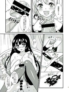 (C85) [ふるるきゅぷり (北原エイジ)] クリーンキーパーきよみちゃん (オリジナル)_13_011