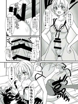 (C85) [ふるるきゅぷり (北原エイジ)] クリーンキーパーきよみちゃん (オリジナル)_14_012