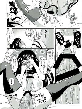 (C85) [ふるるきゅぷり (北原エイジ)] クリーンキーパーきよみちゃん (オリジナル)_16_014