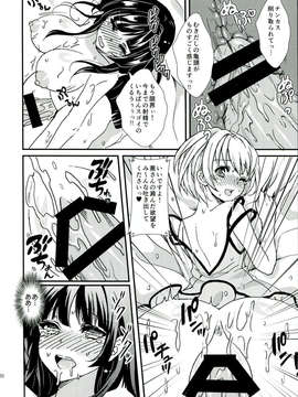 (C85) [ふるるきゅぷり (北原エイジ)] クリーンキーパーきよみちゃん (オリジナル)_22_020