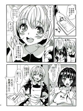(C85) [ふるるきゅぷり (北原エイジ)] クリーンキーパーきよみちゃん (オリジナル)_24_022