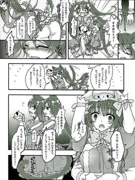 (C85) [サムライ忍者GREENTEA] なかよしふたごみゃ～とにゃ～ (オリジナル)_008