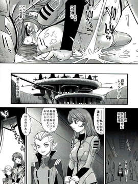 (C85) [Behind Moon (Q)] YAMATO2199 Alternative-2 レプタポーダ尋問室 (宇宙戦艦ヤマト2199)_007