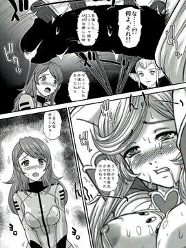(C85) [Behind Moon (Q)] YAMATO2199 Alternative-2 レプタポーダ尋問室 (宇宙戦艦ヤマト2199)_010