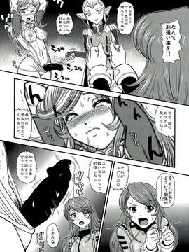 (C85) [Behind Moon (Q)] YAMATO2199 Alternative-2 レプタポーダ尋問室 (宇宙戦艦ヤマト2199)_011