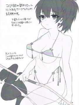 (C85) [いちごぱんつ (カグユヅ)] 妄想空母ガール (艦隊これくしょん -艦これ-)_CCF20140312_00018