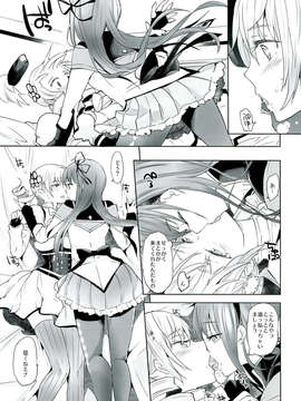 (C85) [flowerchild植田] べつのいきもの (魔法少女まどか☆マギカ)_009