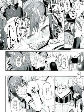 (C85) [flowerchild植田] べつのいきもの (魔法少女まどか☆マギカ)_016