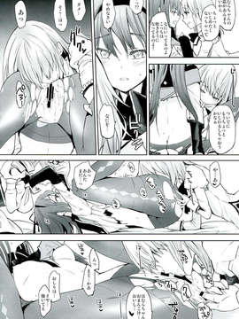 (C85) [flowerchild植田] べつのいきもの (魔法少女まどか☆マギカ)_020