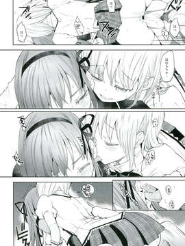 (C85) [flowerchild植田] べつのいきもの (魔法少女まどか☆マギカ)_026