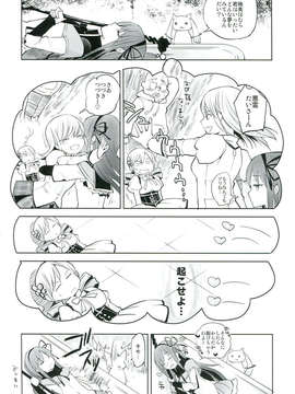 (C85) [flowerchild植田] べつのいきもの (魔法少女まどか☆マギカ)_032