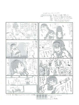 (C85) [flowerchild植田] べつのいきもの (魔法少女まどか☆マギカ)_034