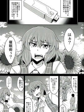 (C85) [Forever and ever (英戦)] 幻想催鎮物語 (東方Project)_003