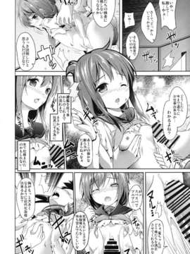 (C85) [要 (椎名悠輝)] 大破でパンパン電ちゃん日替りドッキング (艦隊これくしょん -艦これ-)_10