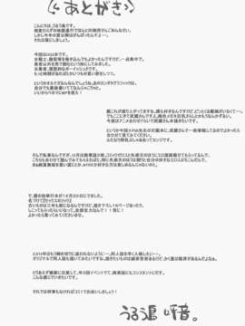 (C85) [うるう島 (うるう島呼音)] ボクっ娘勇者をレベル上げ (ドラゴンクエスト)_021
