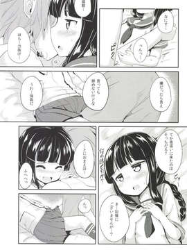 (C85) [御祓箱 (御札)] まぁ…そうねぇ (艦隊これくしょん -艦これ-)_07