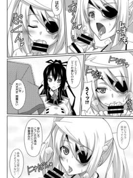 (C85) [LemonMaiden (蒼海)] LovelyBlackRabbitS (IS＜インフィニット_ストラトス＞)_08