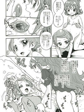 (C85) [ジャム王国 (ジャム王子)] ドキドキ!ふたなりお泊り会 (ドキドキ!プリキュア)_008