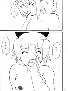 (C85) [かたまり屋 (しなま カネツキマサヨシ, しなま)] デビるーず (魔法少女まどか☆マギカ)_037